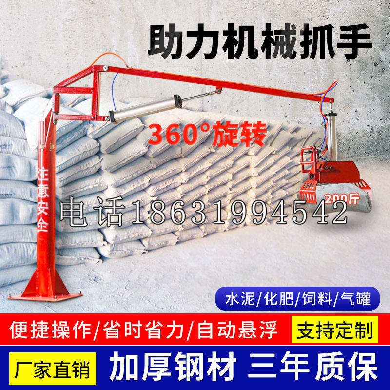 万州区助力机械抓手 平衡吊悬臂吊机车 360°旋转机械手臂 翰盾